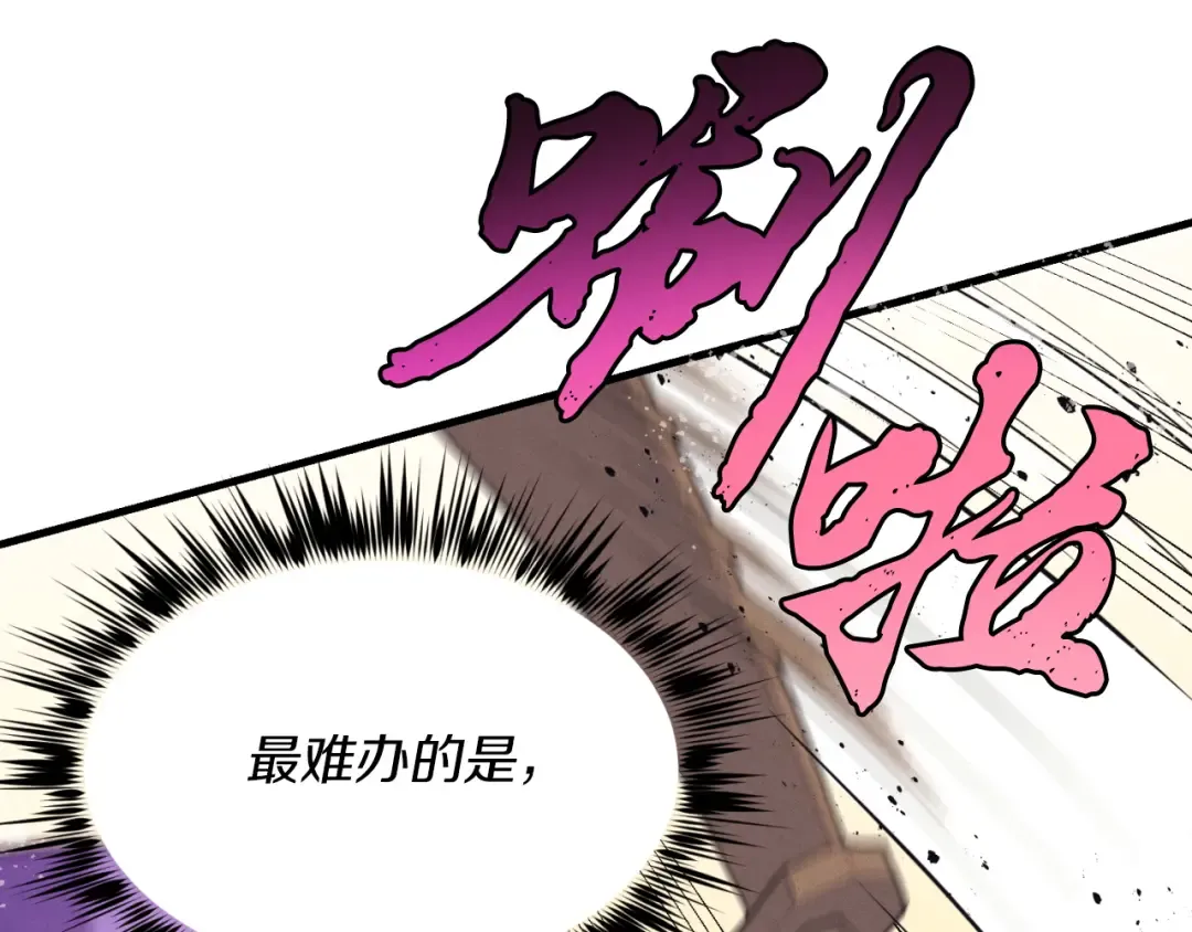 第151话 激战 第153页