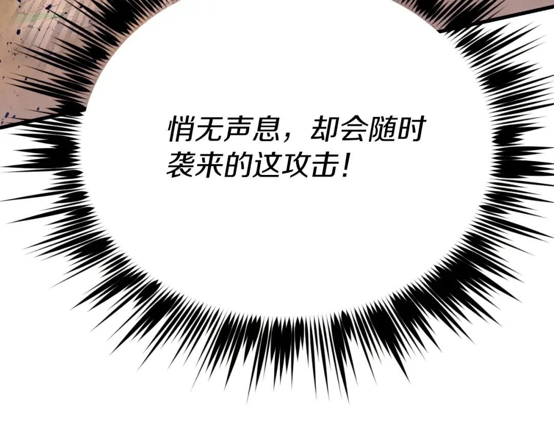 第151话 激战 第159页