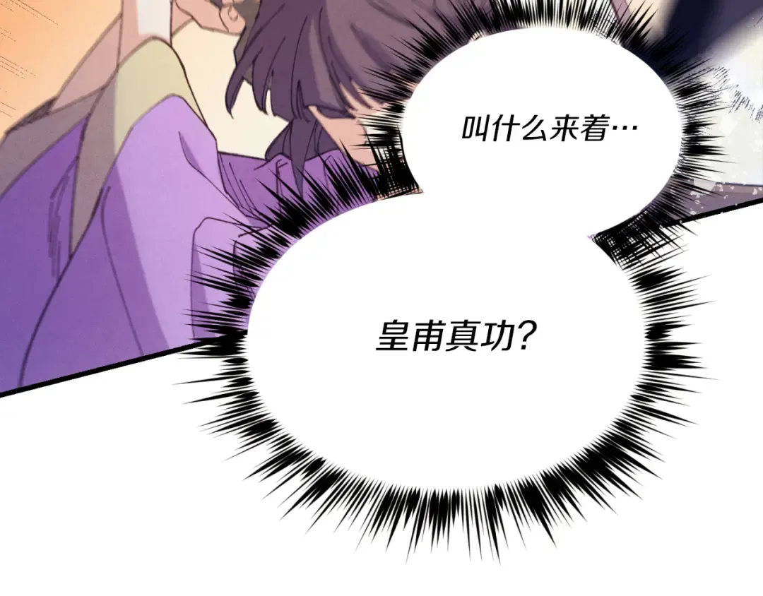第151话 激战 第166页