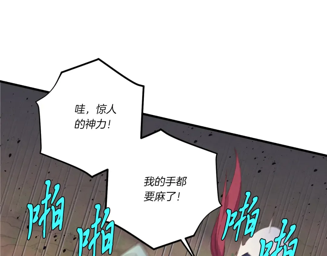 第151话 激战 第171页