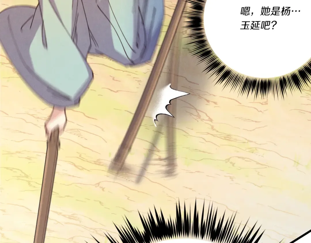 第151话 激战 第173页