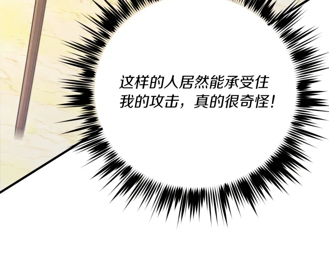 第151话 激战 第174页