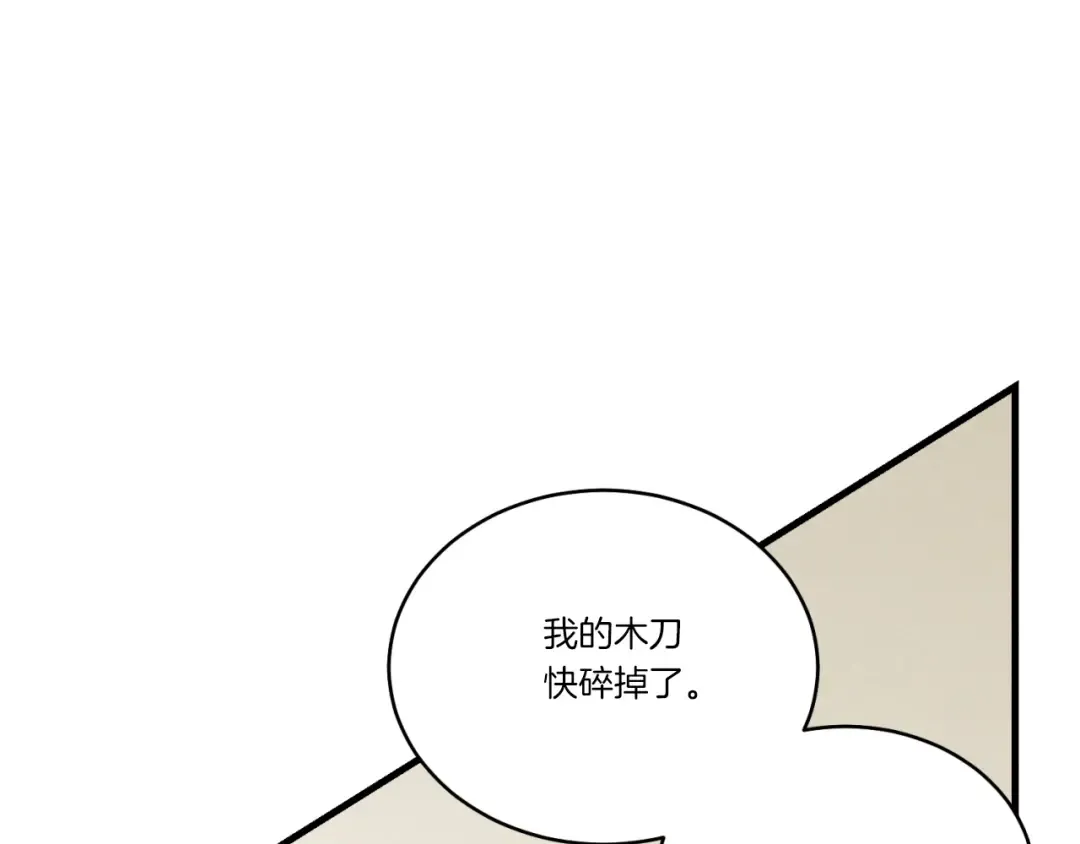第151话 激战 第175页