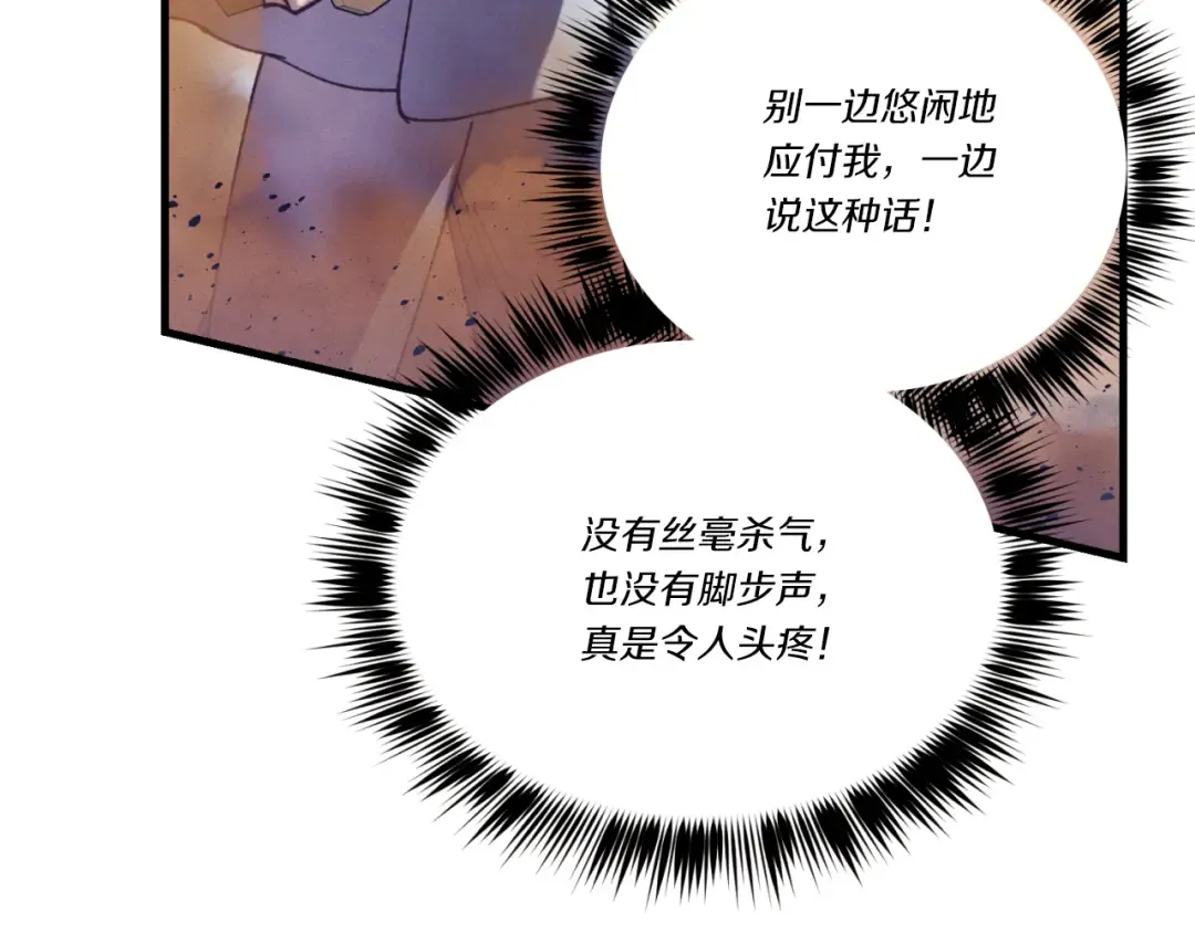 第151话 激战 第177页