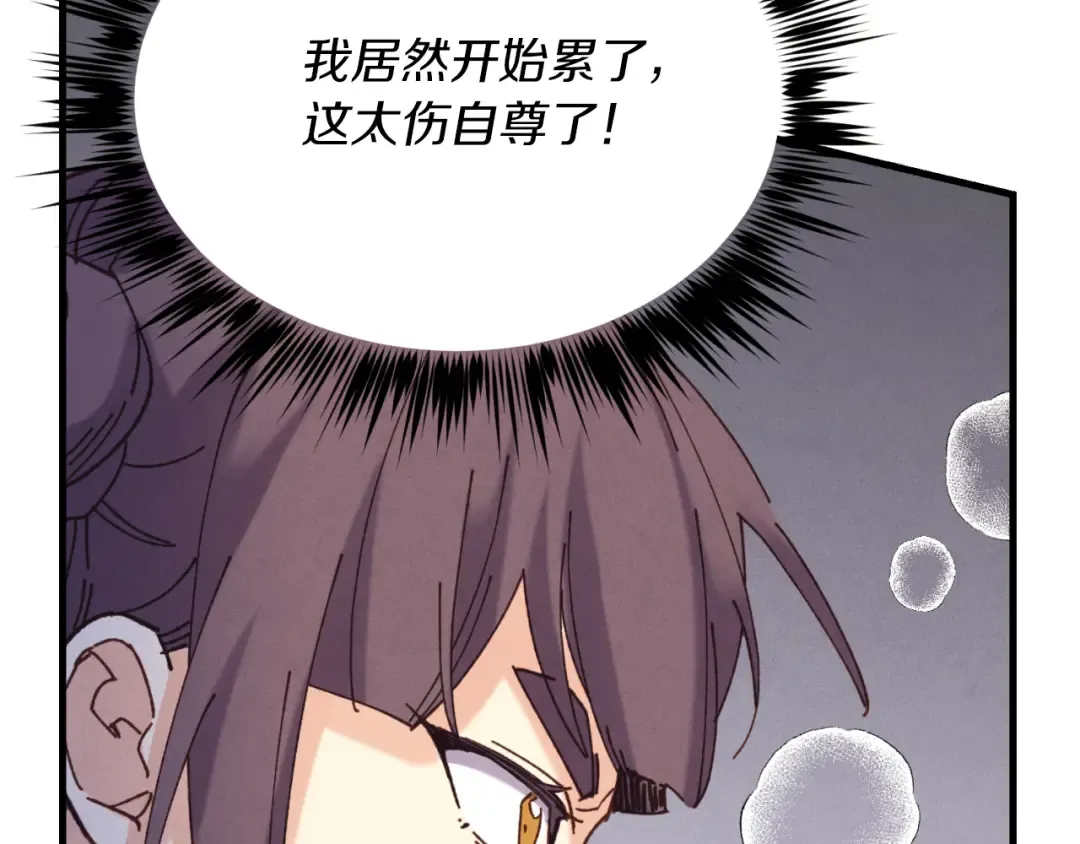 第151话 激战 第179页