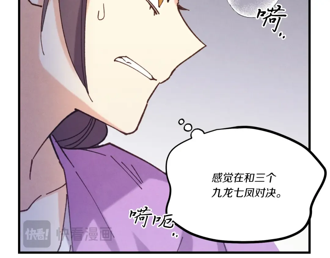 第151话 激战 第180页