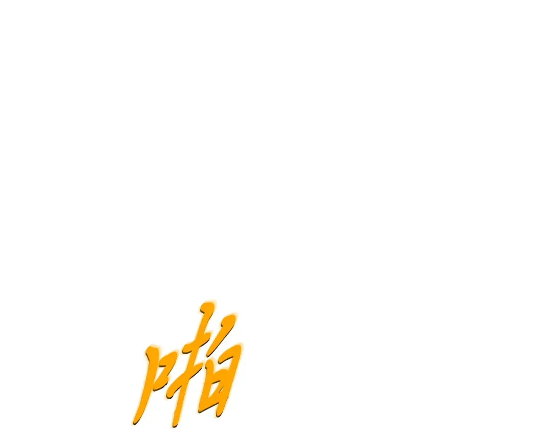 第151话 激战 第181页