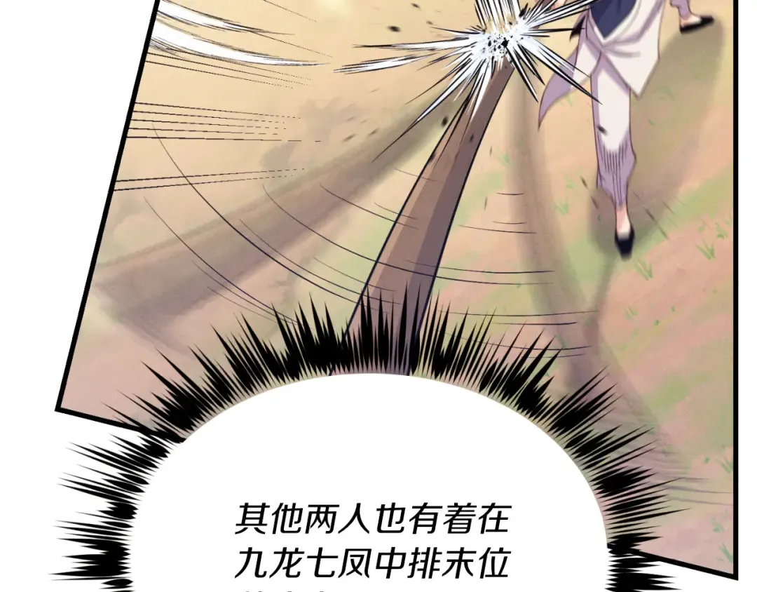 第151话 激战 第185页