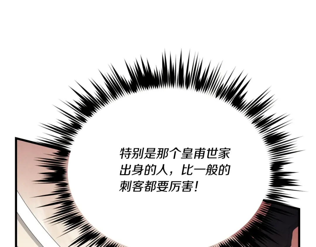 第151话 激战 第187页