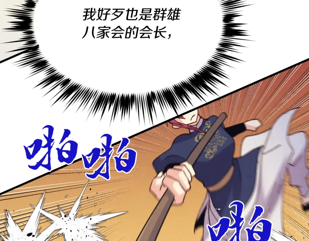 第151话 激战 第191页