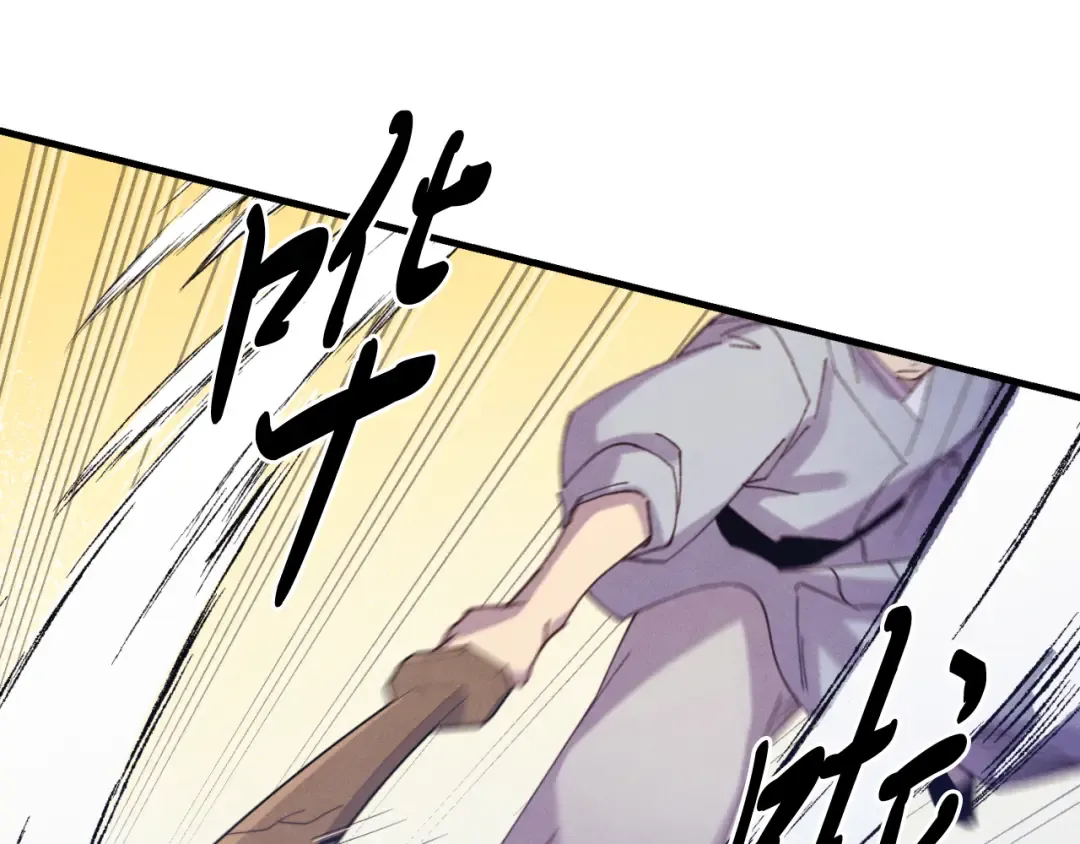 第151话 激战 第193页