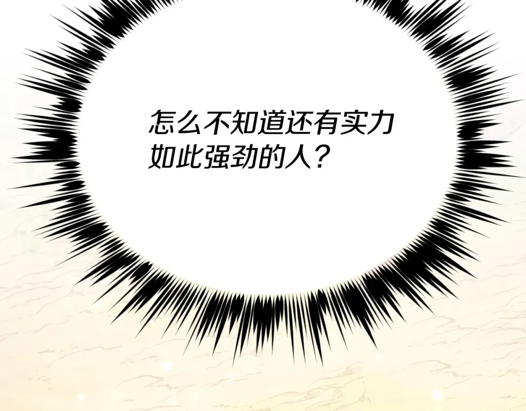 第151话 激战 第195页