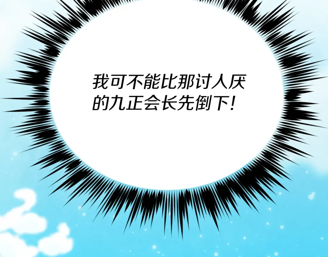 第151话 激战 第201页