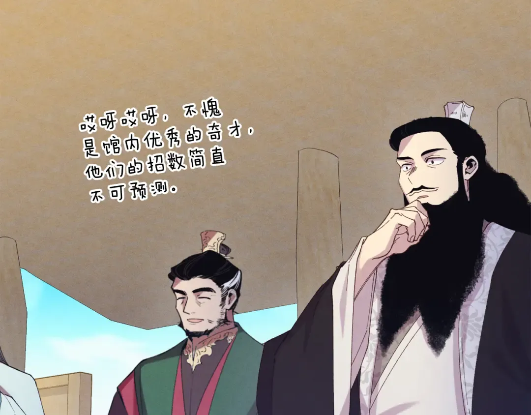 第152话 绝招 第4页