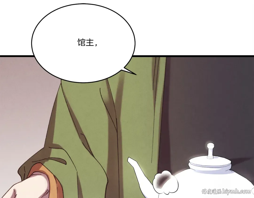 第152话 绝招 第8页