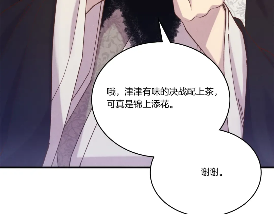 第152话 绝招 第12页