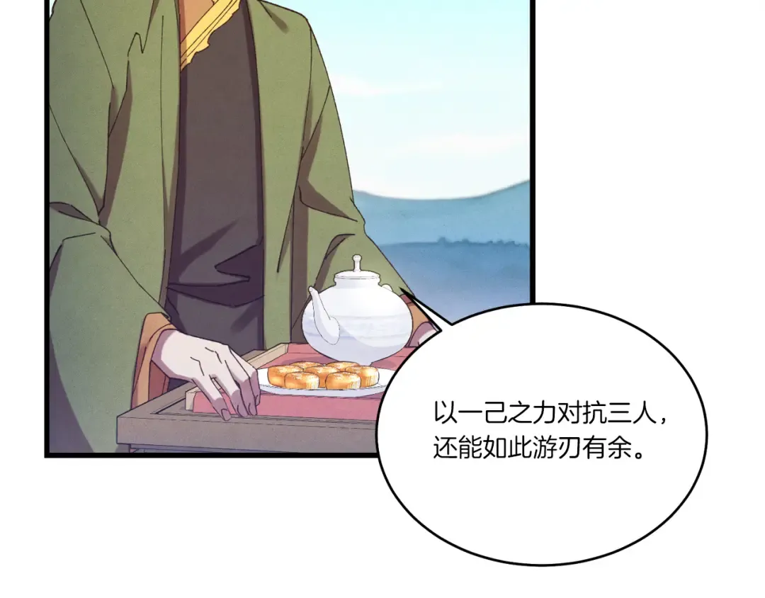 第152话 绝招 第15页