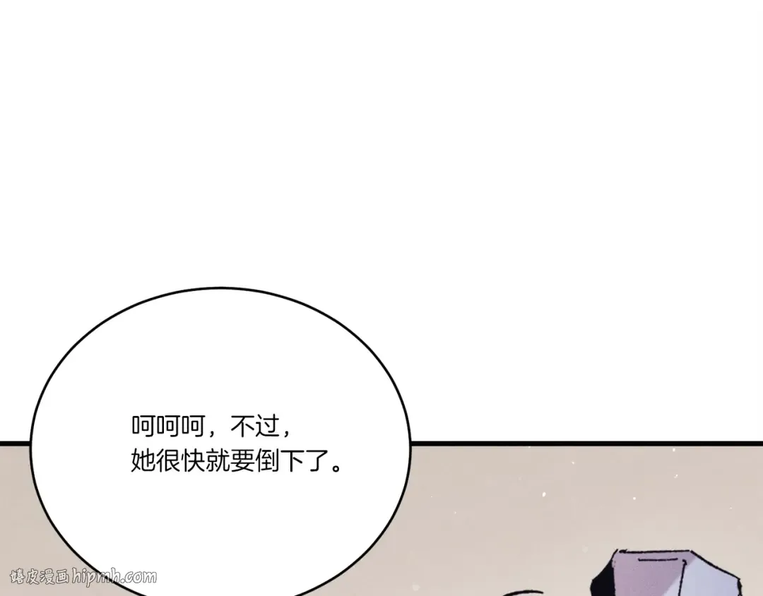 第152话 绝招 第16页