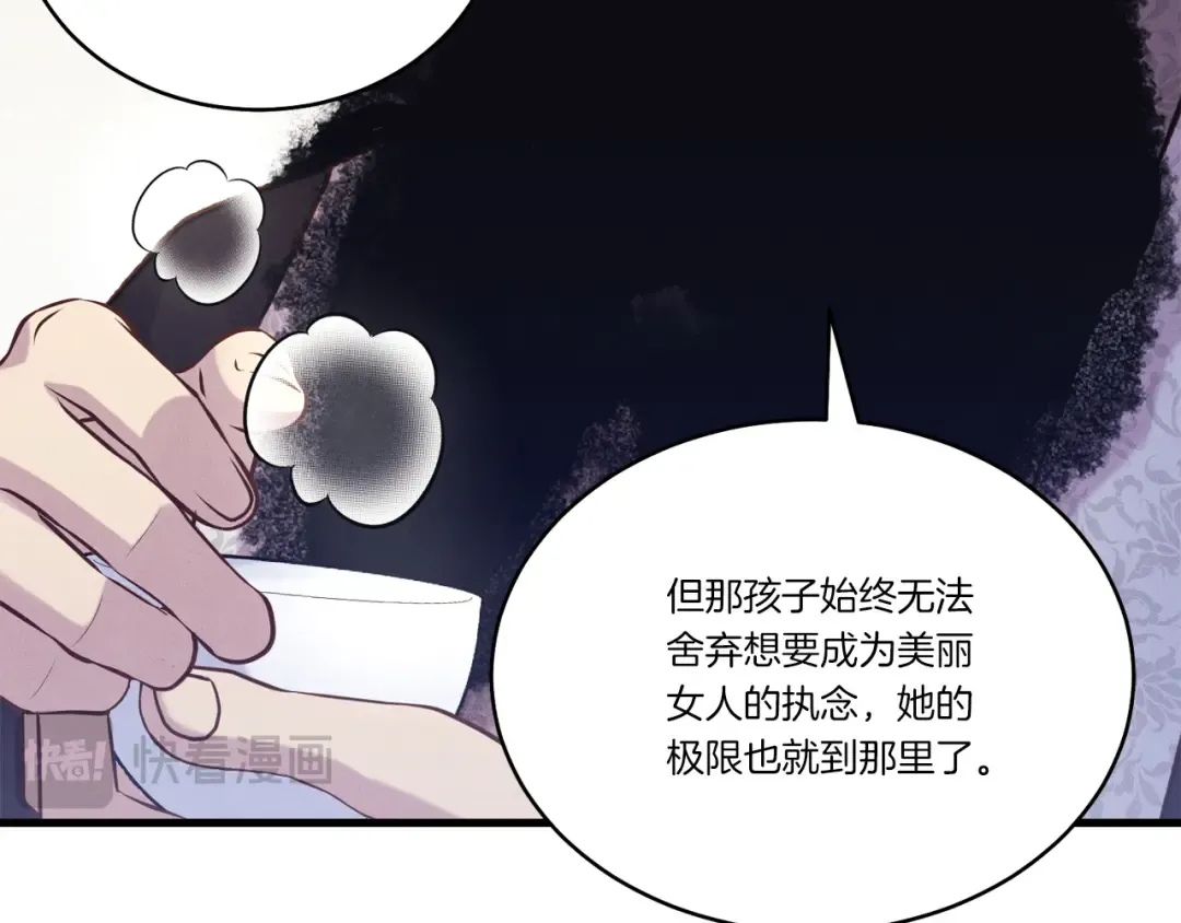 第152话 绝招 第18页