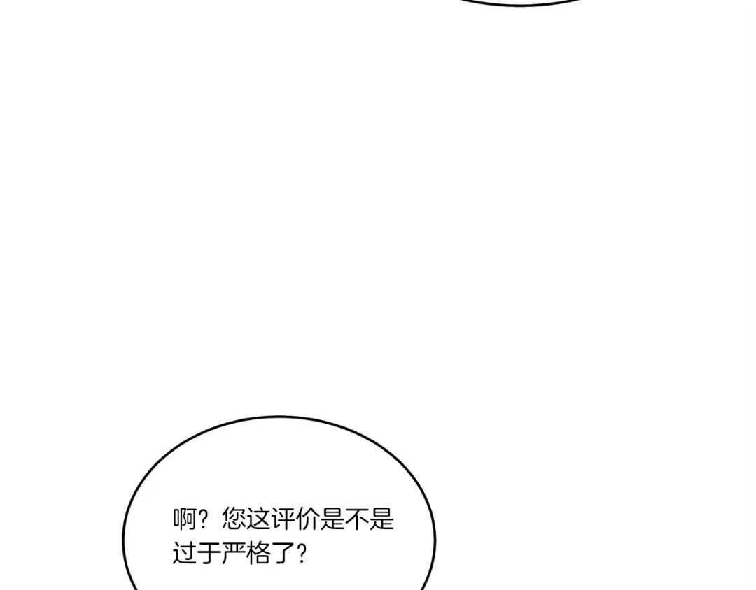 第152话 绝招 第19页