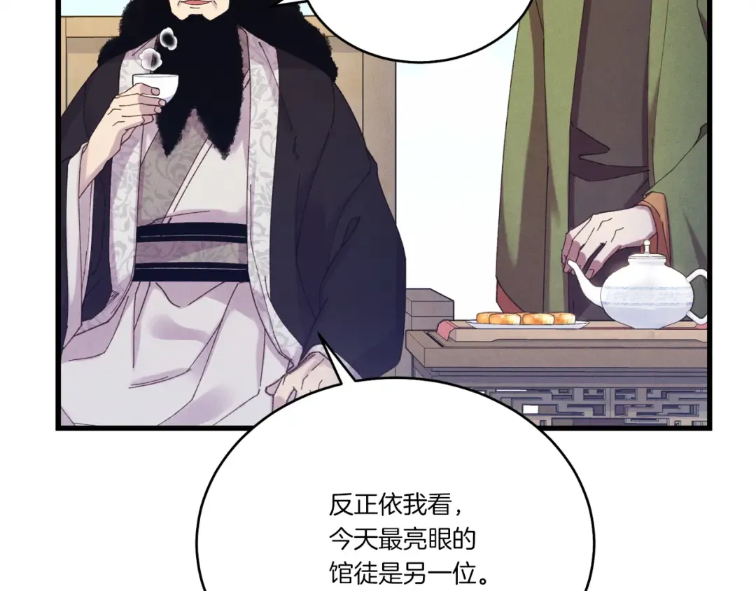 第152话 绝招 第21页