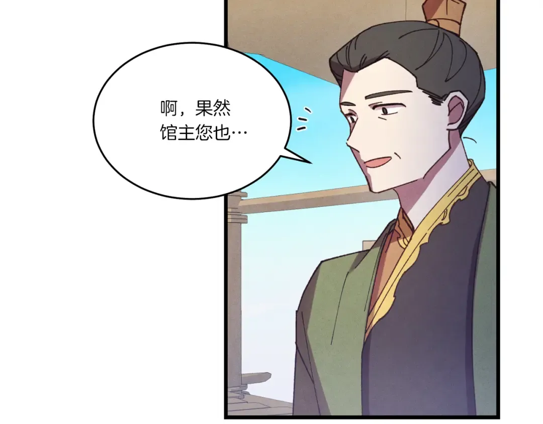 第152话 绝招 第23页