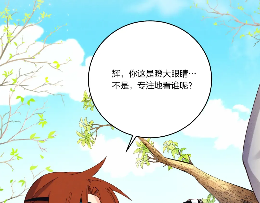 第152话 绝招 第25页