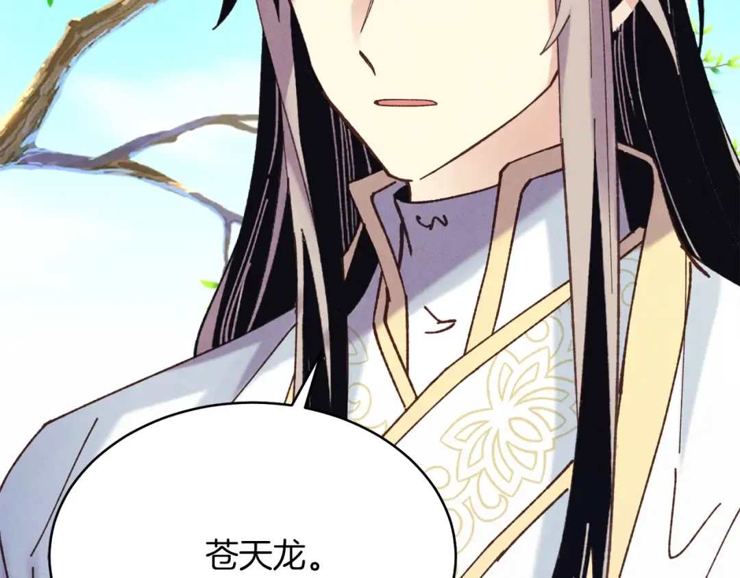 第152话 绝招 第30页