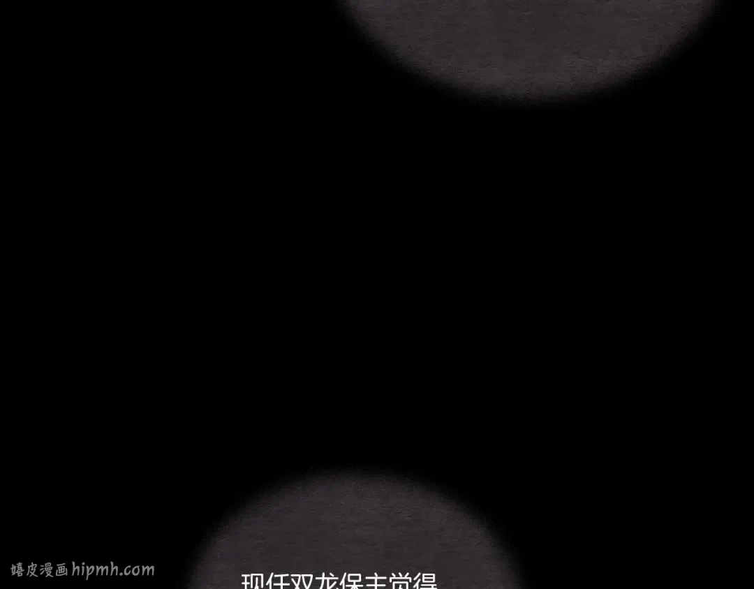 第152话 绝招 第40页