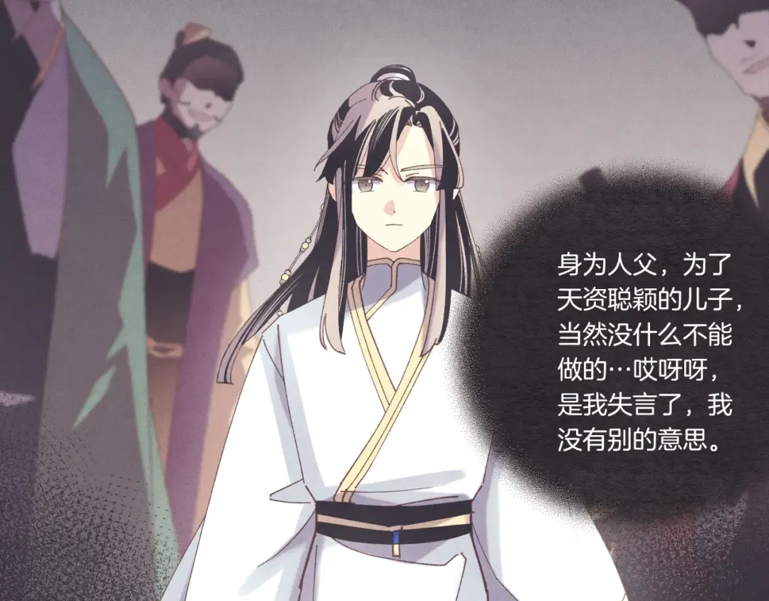 第152话 绝招 第42页