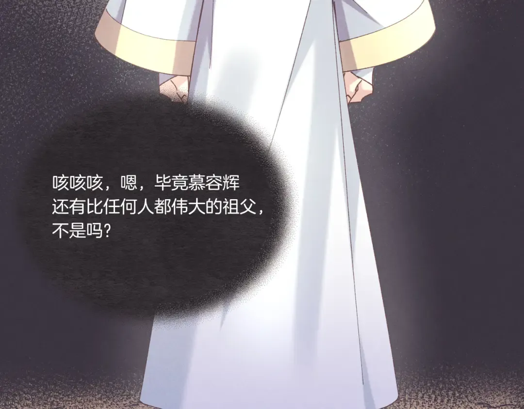 第152话 绝招 第43页