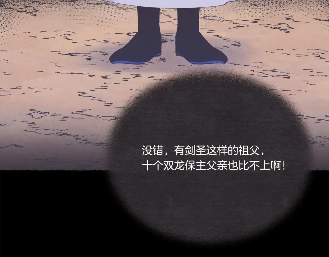 第152话 绝招 第44页