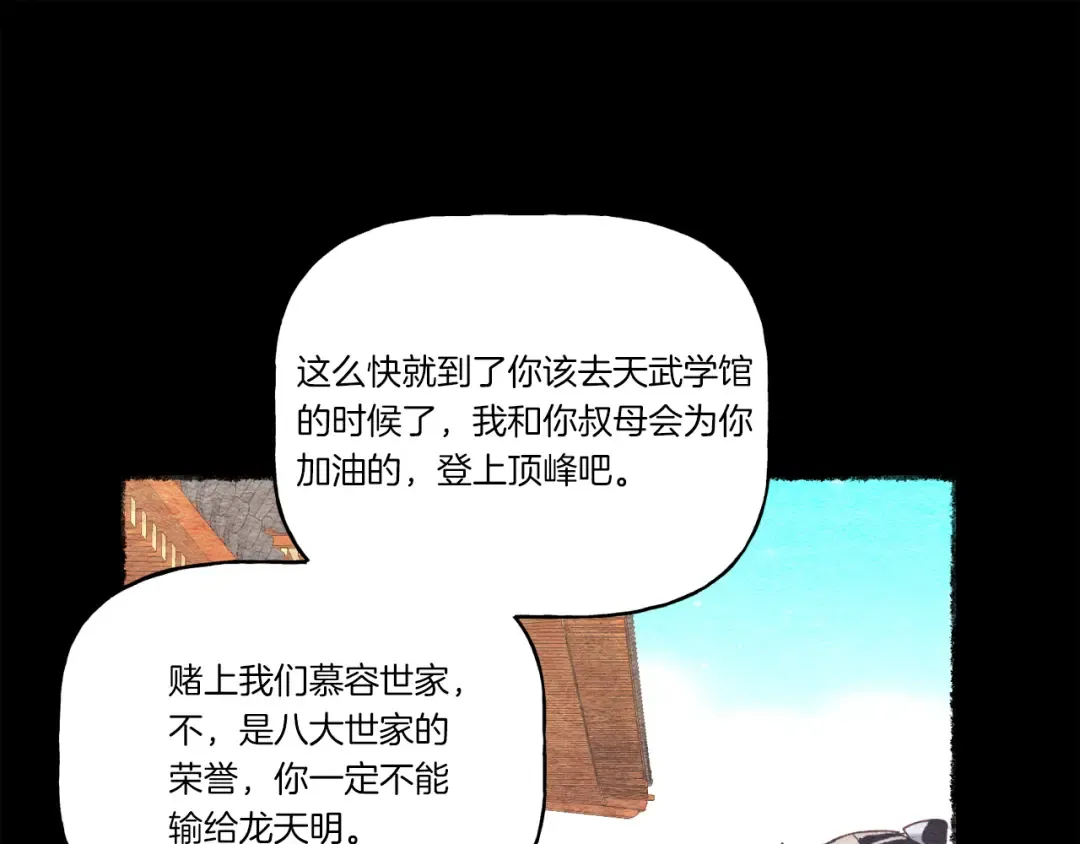 第152话 绝招 第46页