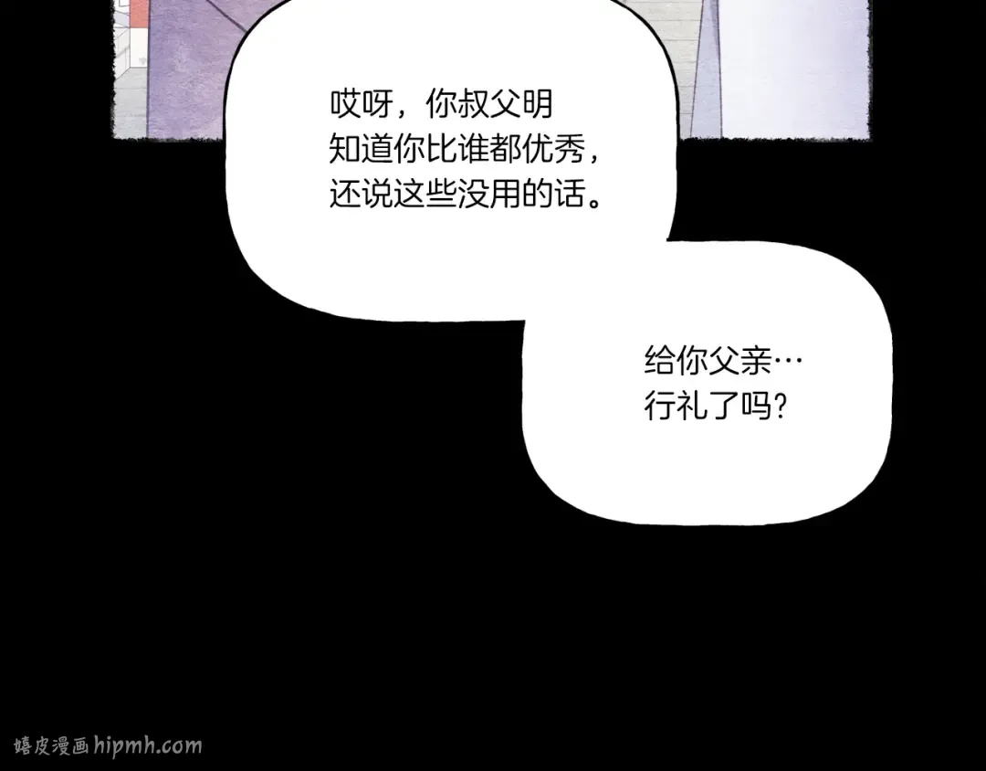 第152话 绝招 第48页