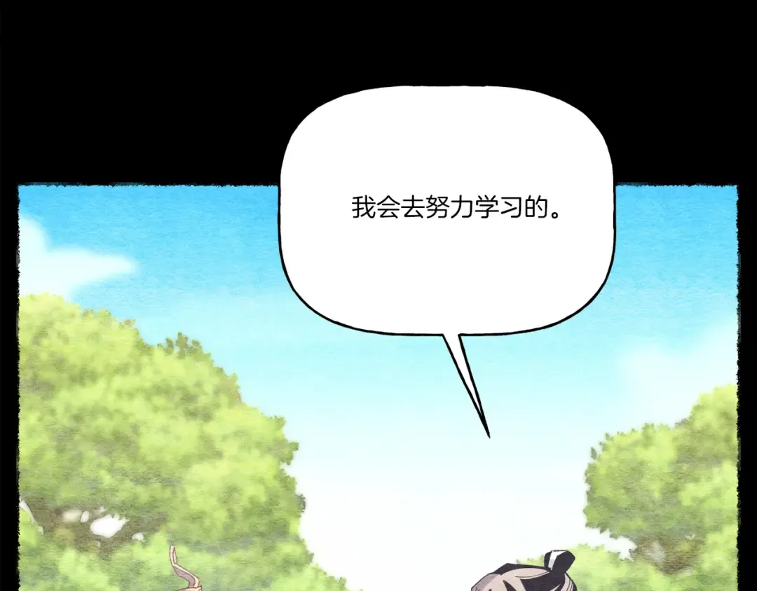 第152话 绝招 第55页