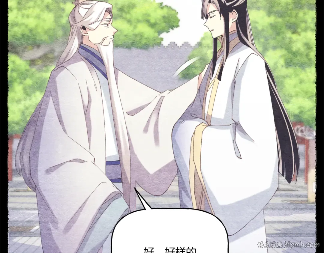 第152话 绝招 第56页