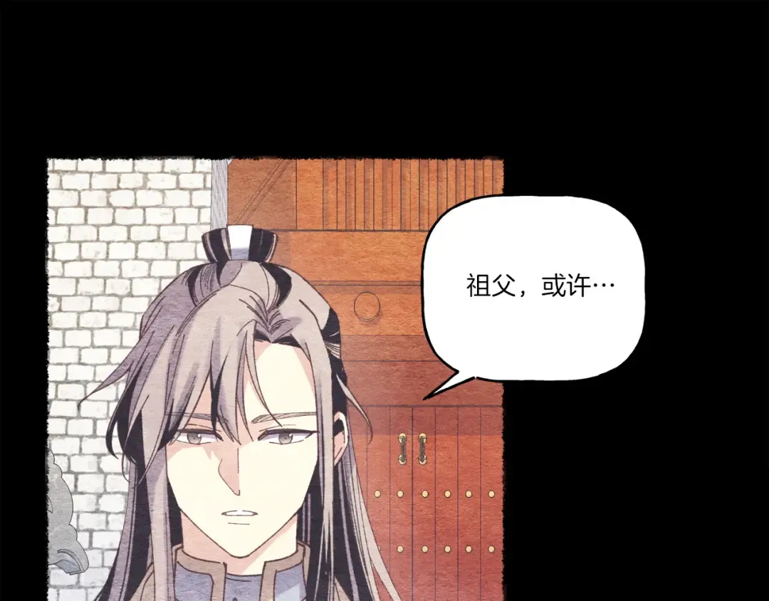 第152话 绝招 第58页