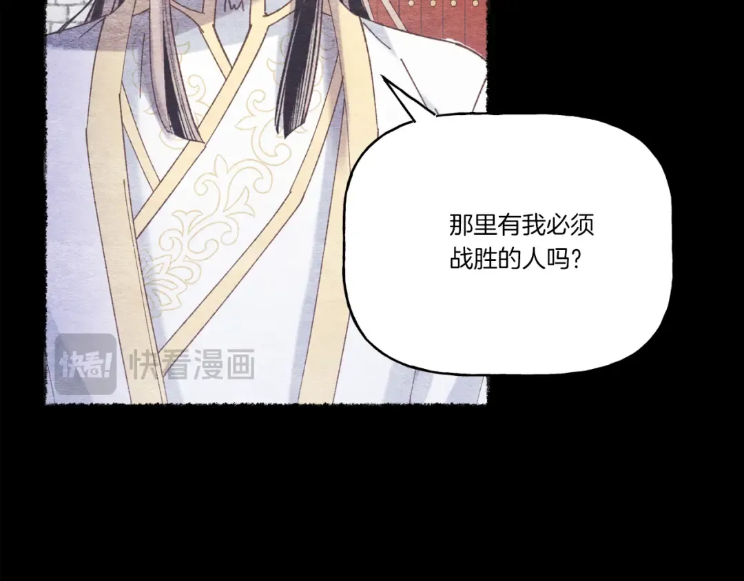 第152话 绝招 第59页
