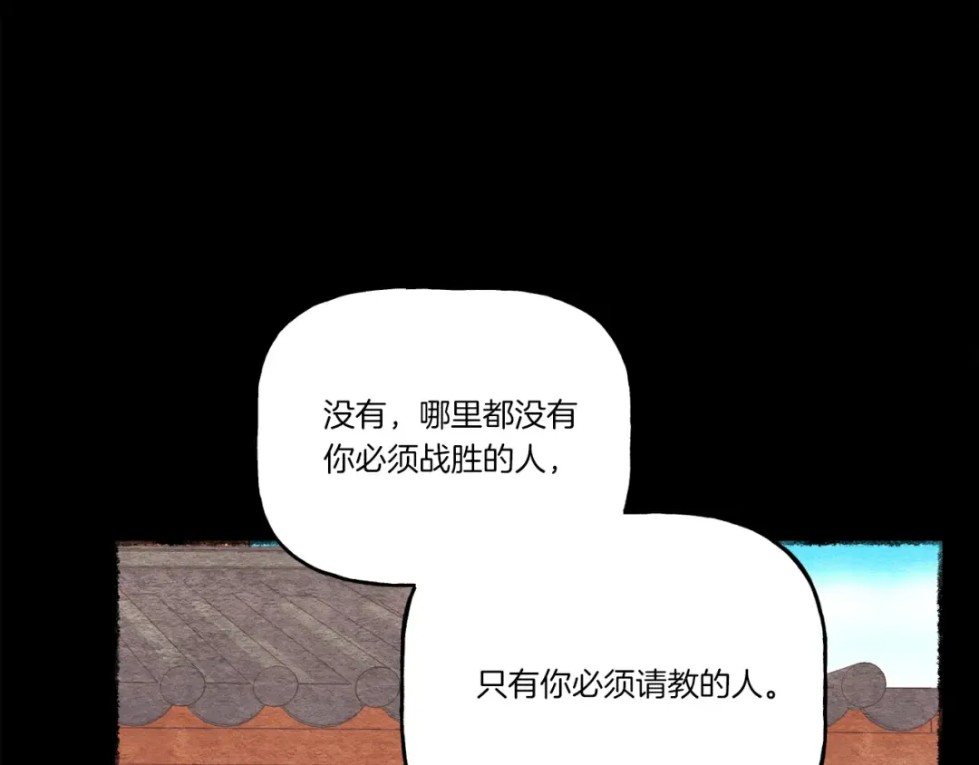第152话 绝招 第60页