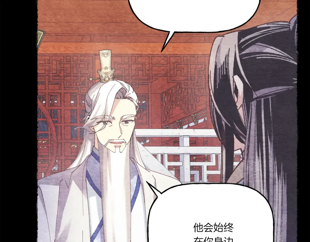 第152话 绝招 第61页