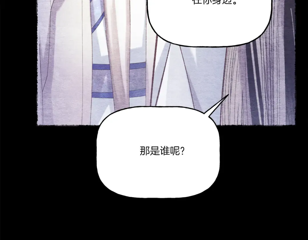 第152话 绝招 第62页