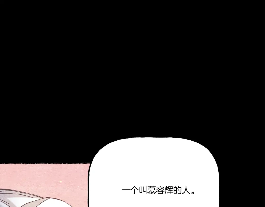 第152话 绝招 第63页