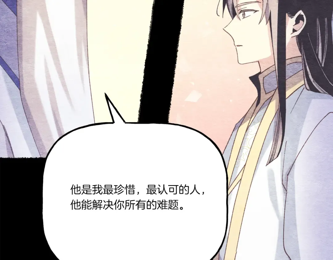 第152话 绝招 第65页