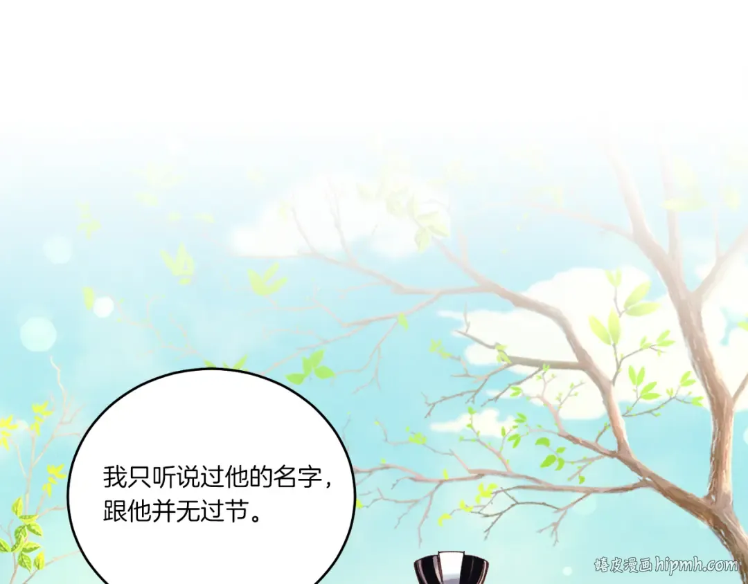 第152话 绝招 第72页