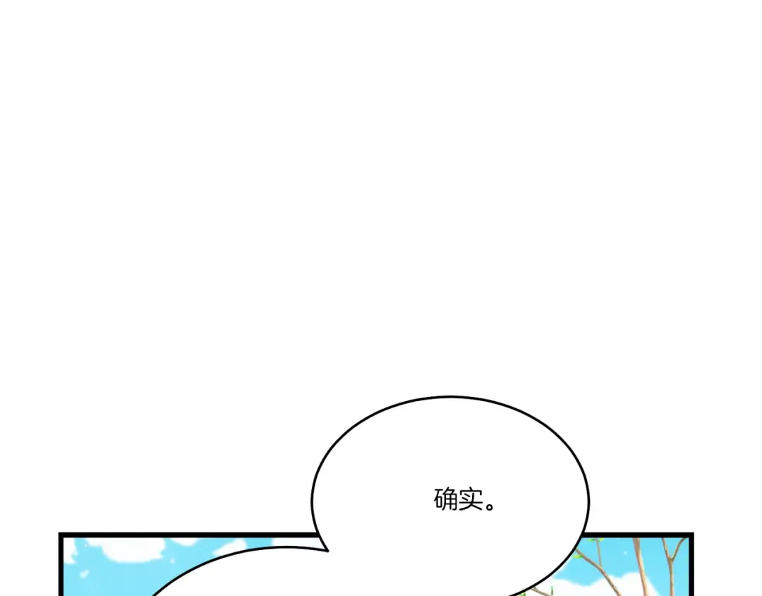 第152话 绝招 第75页