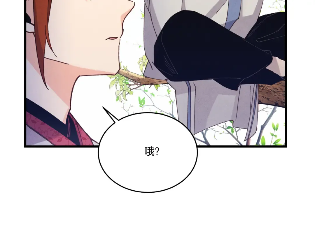 第152话 绝招 第77页