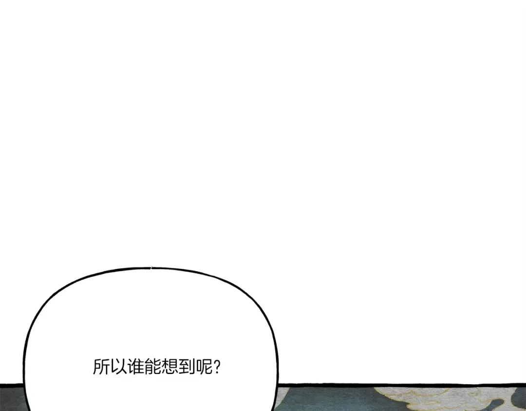 第152话 绝招 第86页