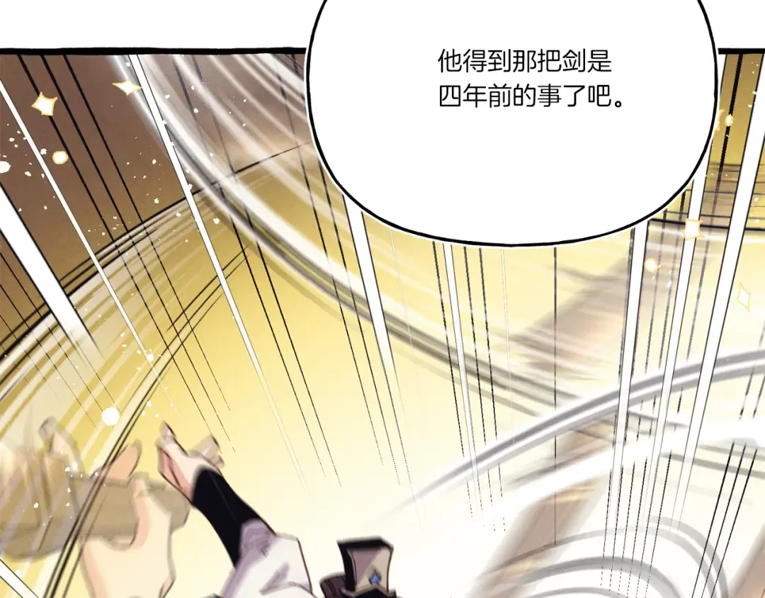 第152话 绝招 第98页