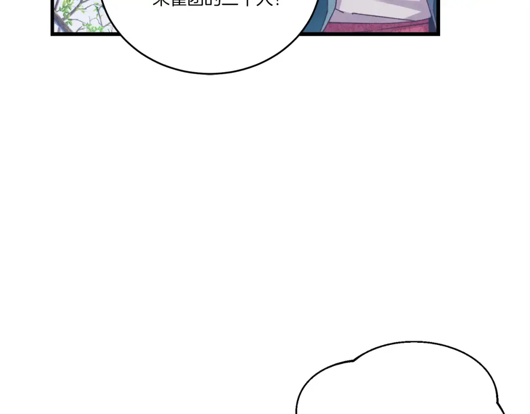 第152话 绝招 第107页