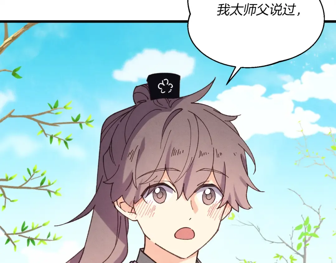 第152话 绝招 第108页